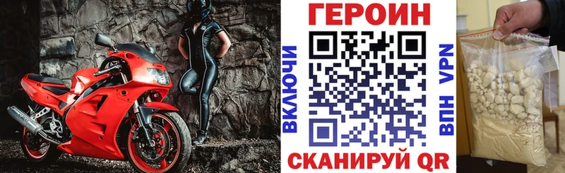 ГЕРОИН Афган  как найти закладки  Тогучин 