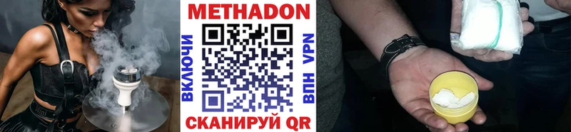 МЕТАДОН кристалл цена наркотик Тогучин